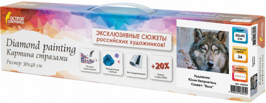 Мозаика алмазная «Волк»