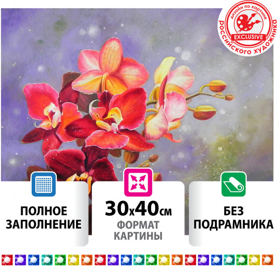 Мозаика алмазная «Орхидея»
