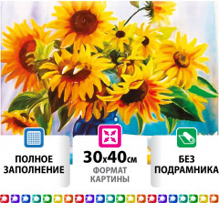 Мозаика алмазная «Подсолнухи» - Фото 1