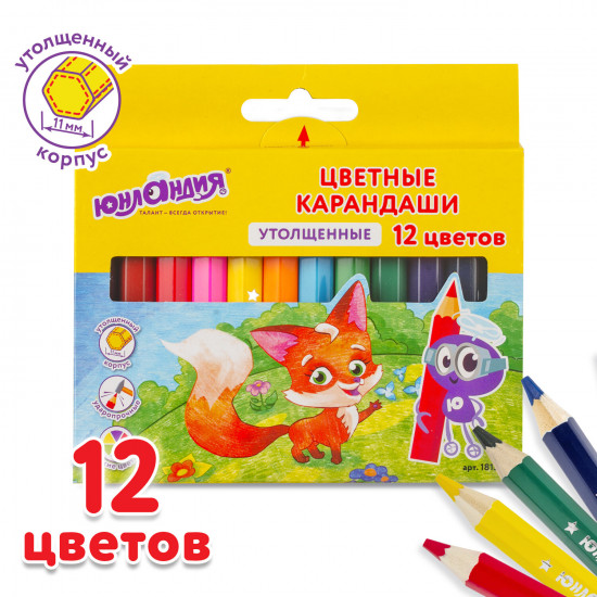 Набор карандашей цветных укороченных