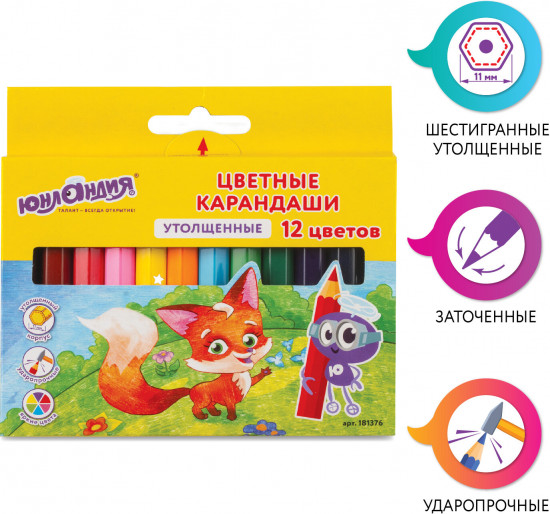Набор карандашей цветных укороченных