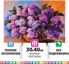 Мозаика алмазная «Пушистая сирень» - Фото 1