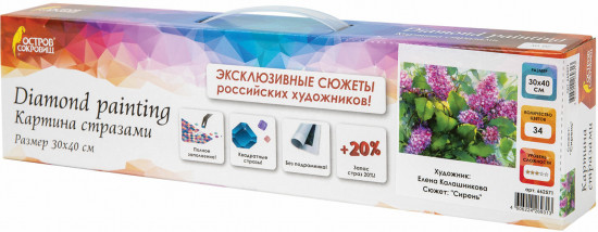 Мозаика алмазная «Сирень»