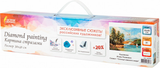 Мозаика алмазная «Солнце южного моря»