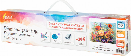 Мозаика алмазная «Букет с анютками»