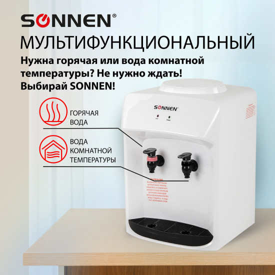 Кулер для воды Sonnen TSH-02T