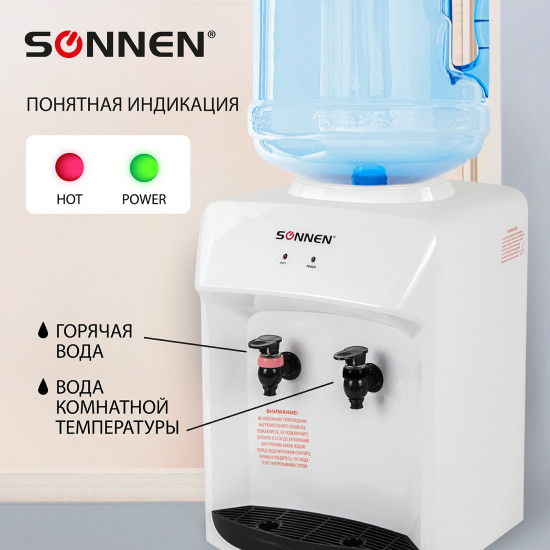 Кулер для воды Sonnen TSH-02T