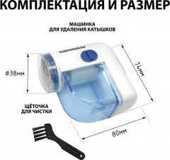 Машинка для удаления катышков Sonnen FS-8808 - Фото 10
