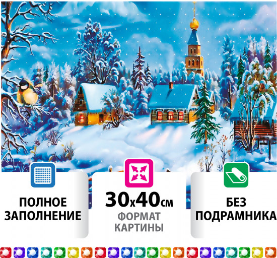 Мозаика алмазная «Зимний пейзаж»