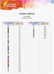 Мозаика алмазная «Зимний пейзаж» - Фото 5