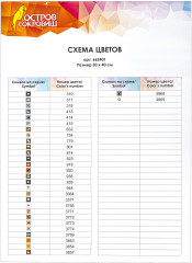 Мозаика алмазная «Балерина» - Фото 5