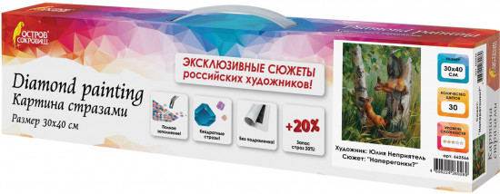 Мозаика алмазная «Белочки»