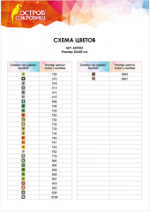 Мозаика алмазная «Белочки» - Фото 5