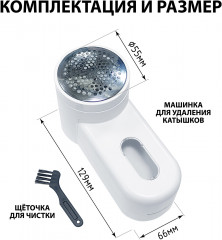 Машинка для удаления катышков Sonnen FS-9988 - Фото 9