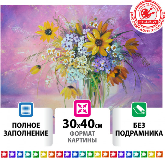 Мозаика алмазная «Букет в вазе»