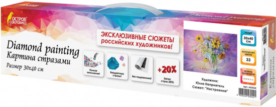 Мозаика алмазная «Букет в вазе»