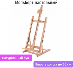 Мольберт настольный - Фото 10