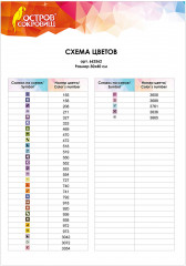 Мозаика алмазная «Букет в вазе» - Фото 5