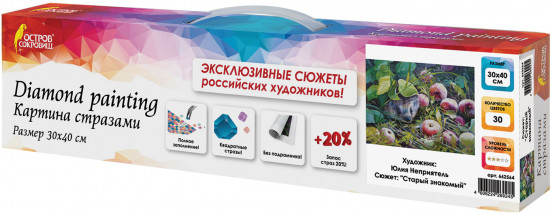 Мозаика алмазная «Ёжик»