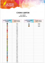 Мозаика алмазная «Маки» - Фото 5