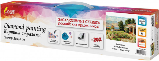 Мозаика алмазная «Цветущий сад»