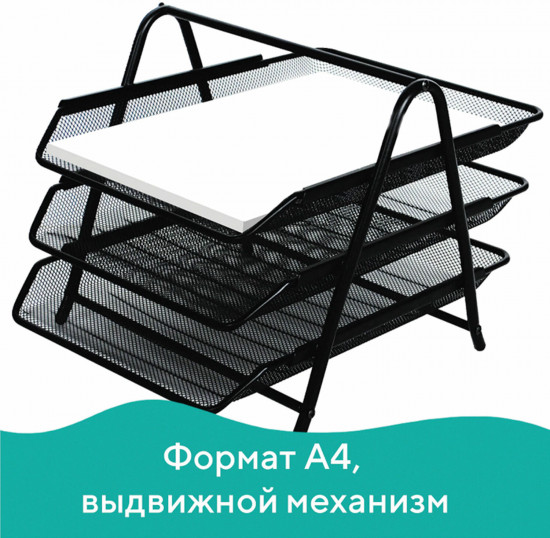 Набор лотков для бумаг горизонтальных