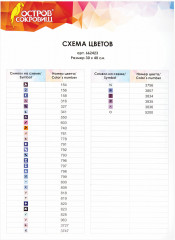 Мозаика алмазная «Волки» - Фото 5