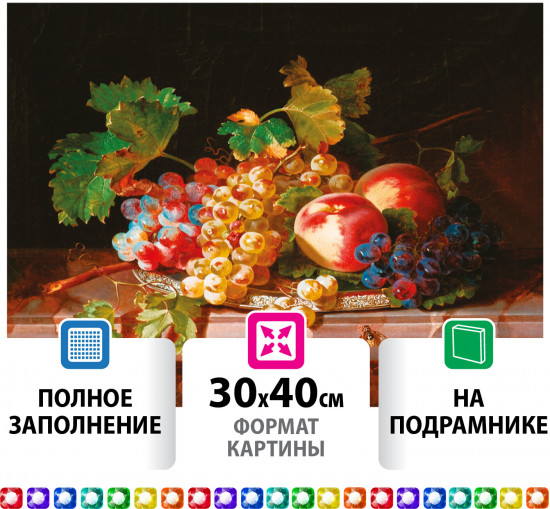 Мозаика алмазная «Натюрморт»