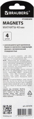 Набор магнитов для досок - Фото 1