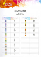 Мозаика алмазная «Лавандовое поле» - Фото 5