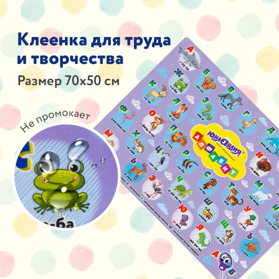 Клеёнка настольная