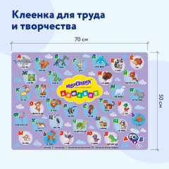 Клеёнка для занятий творчеством настольная «Алфавит» - Фото 7