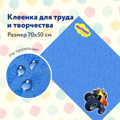 Клеёнка для занятий творчеством настольная «Бигфут» - Фото 1