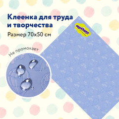 Клеёнка для занятий творчеством настольная «Воздушный шар» - Фото 1
