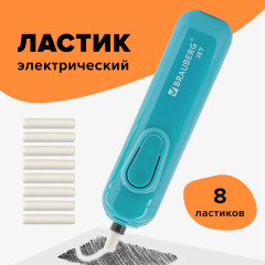 Ластик электрический - Фото 10