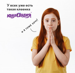 Клеёнка для занятий творчеством настольная «Единорог» - Фото 8