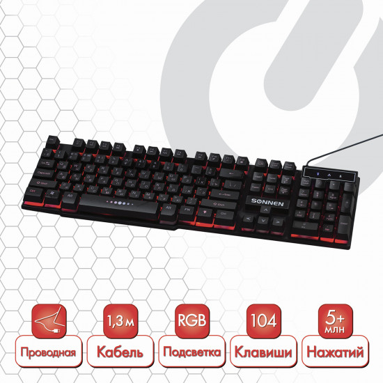 Клавиатура Sonnen KB-7010