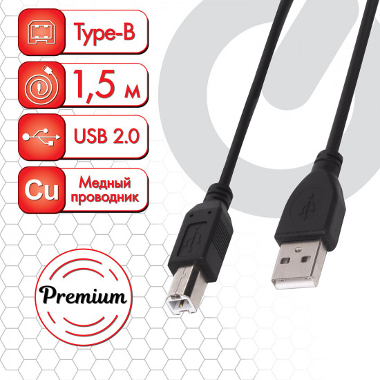 Кабель Sonnen USB-A USB-B