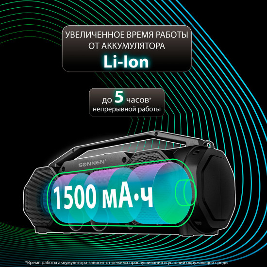 Колонка портативная Sonnen B306