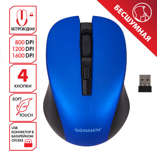 Мышь Sonnen V18