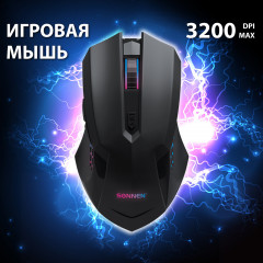 Мышь игровая I3 - Фото 1