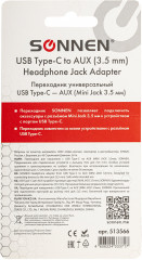 Переходник для наушников Type-C AUX - Фото 4