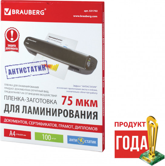Пленка для ламинирования «Антистатик»
