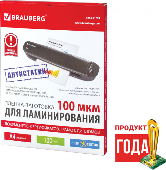 Пленка для ламинирования «Антистатик»