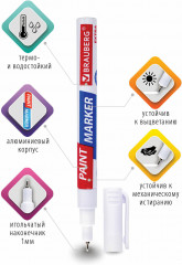 Набор маркер-красок лаковых - Фото 2