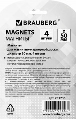 Набор магнитов для досок - Фото 2