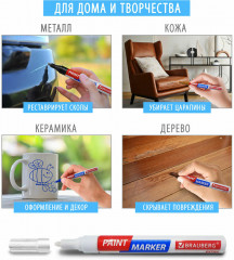 Набор маркер-красок лаковых - Фото 7