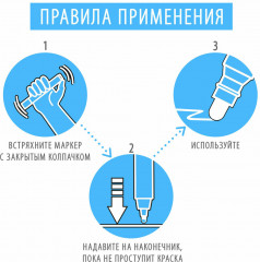 Набор маркер-красок лаковых - Фото 11