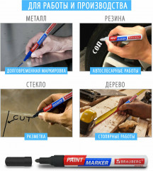 Набор маркер-красок лаковых - Фото 6