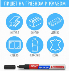 Набор маркер-красок лаковых - Фото 8